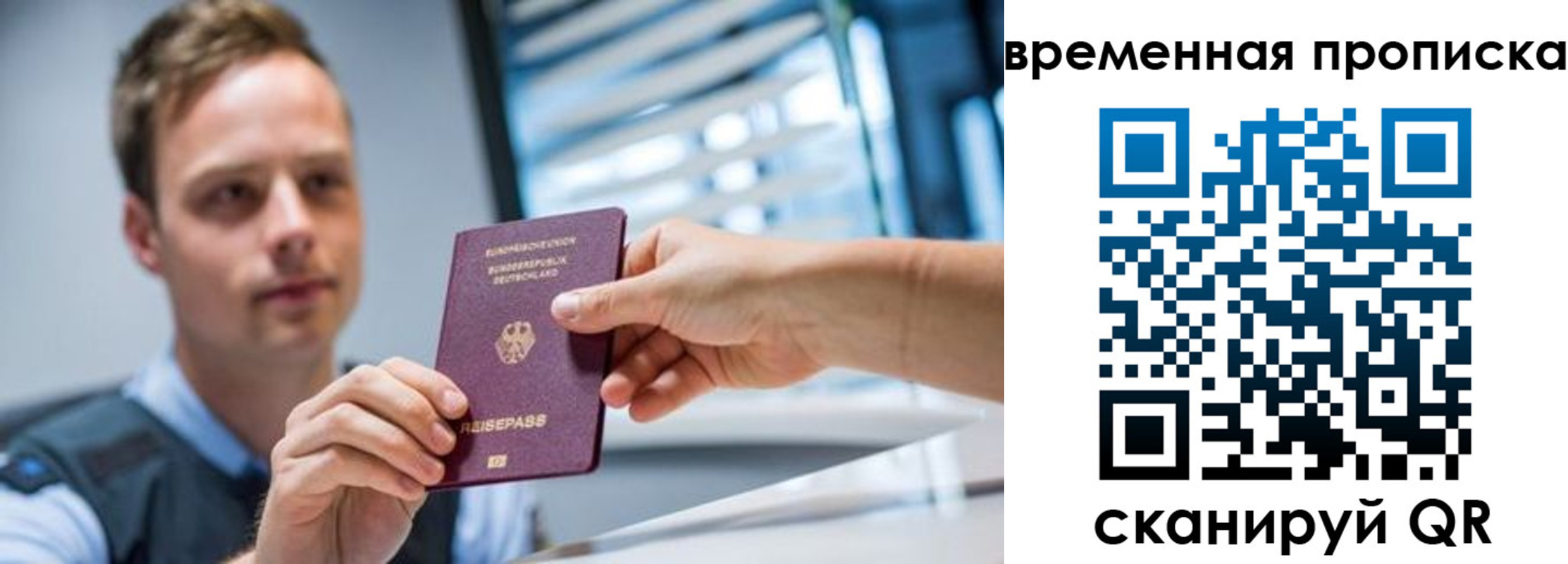 временная регистрация адрес в Кунгуре