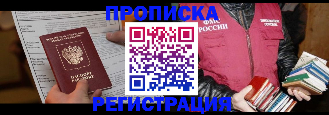 временная регистрация гарантия в Кунгуре