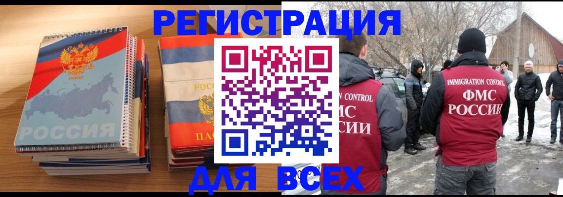 временная регистрация поиск в Кунгуре