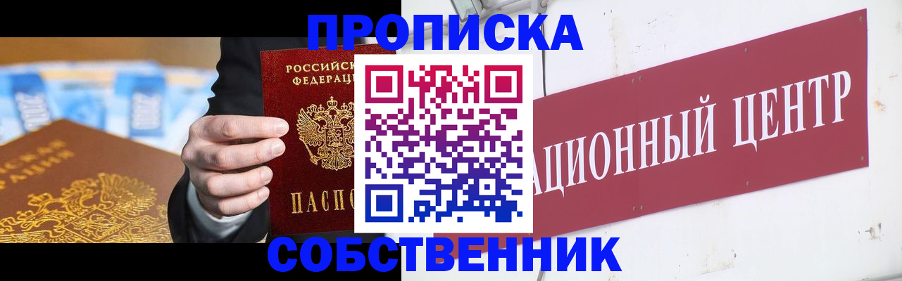 регистрация в Кунгуре