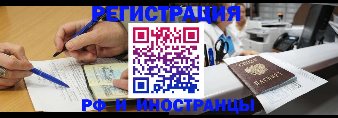 временная регистрация недорого в Кунгуре