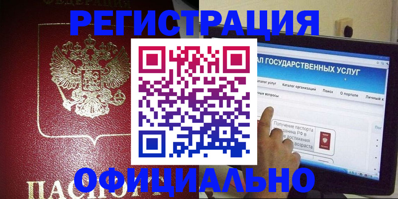 регистрация для школы в Кунгуре