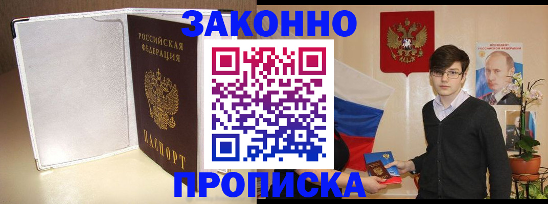 временная регистрация поиск в Кунгуре