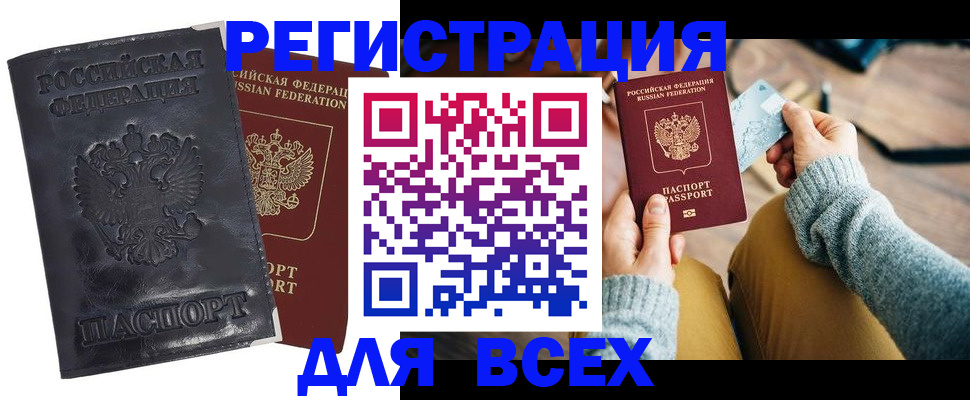 временная регистрация недорого в Кунгуре