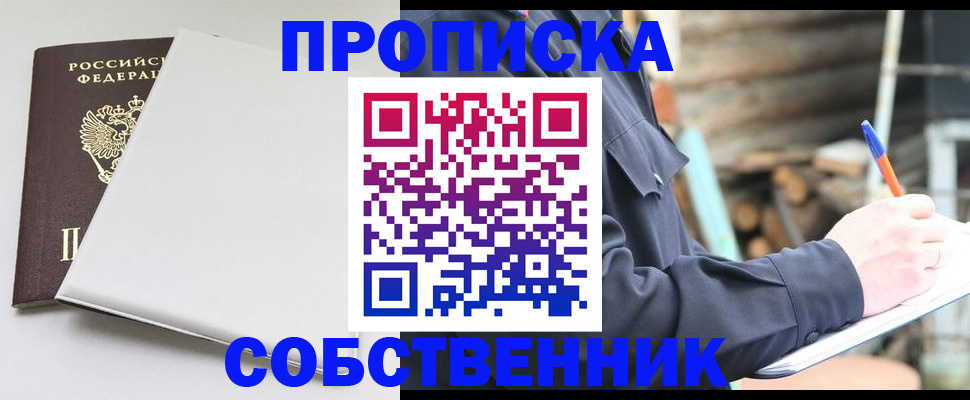 временная регистрация недорого в Кунгуре