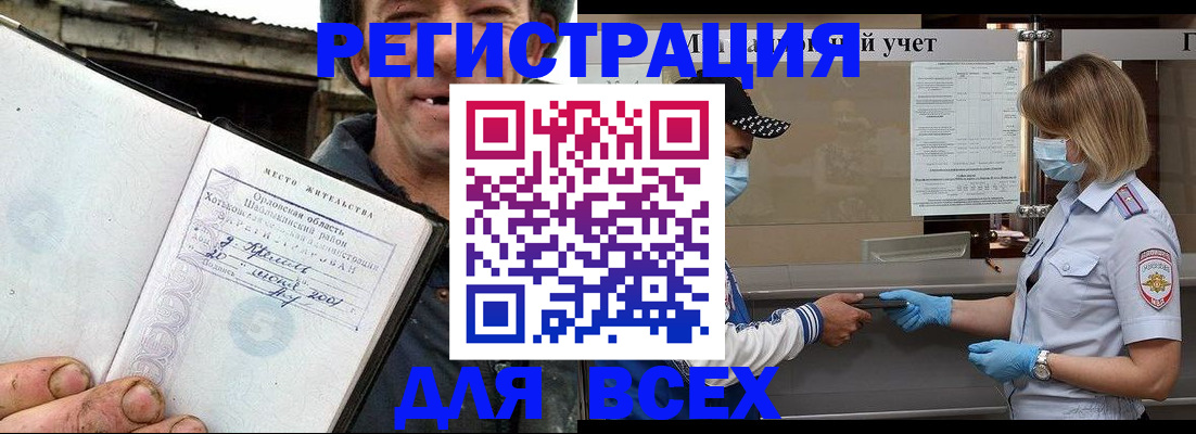 купить прописку в Кунгуре
