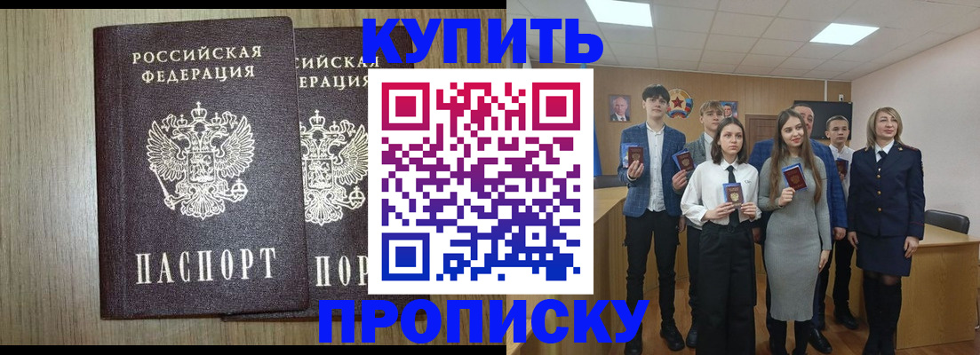 временная регистрация надежно в Кунгуре