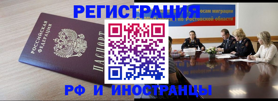 прописка законно в Кунгуре